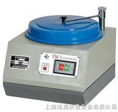 金相试样预磨机